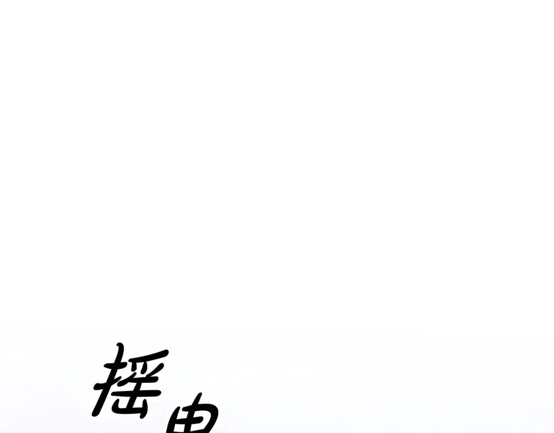第21话 吻我 第33页