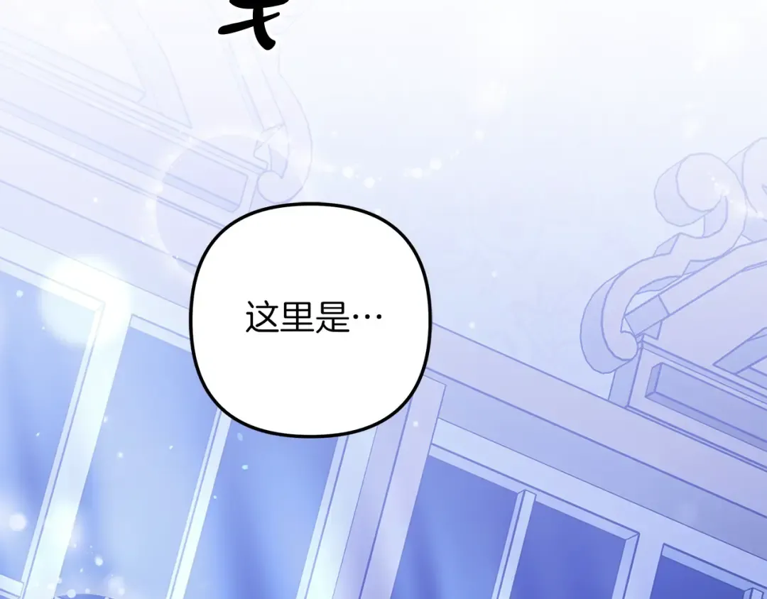 第21话 吻我 第34页