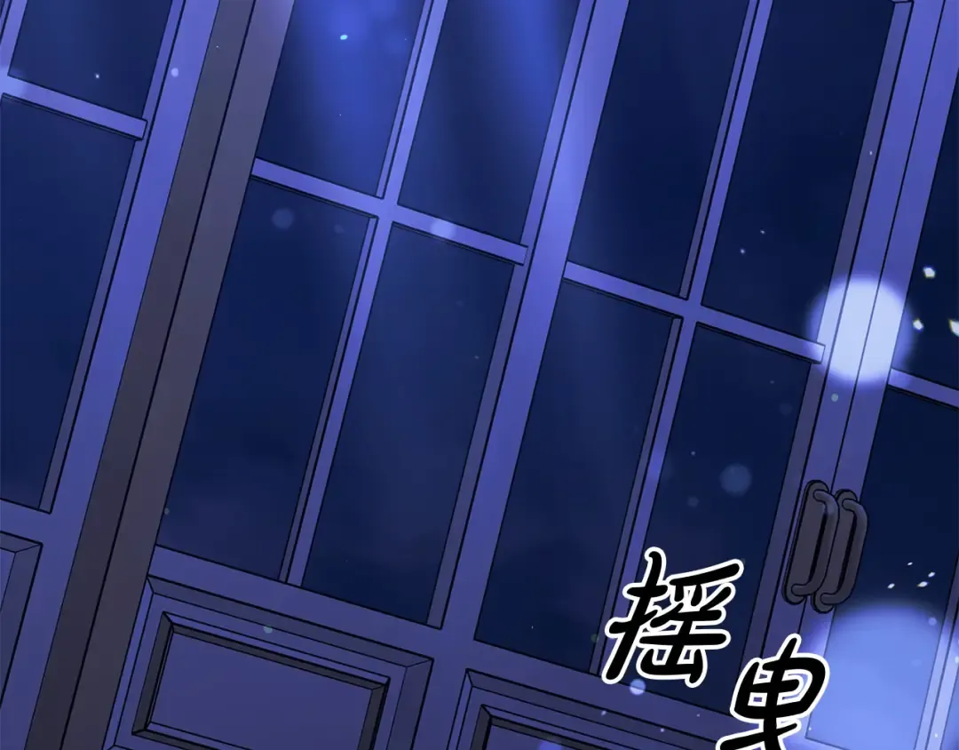 第21话 吻我 第36页