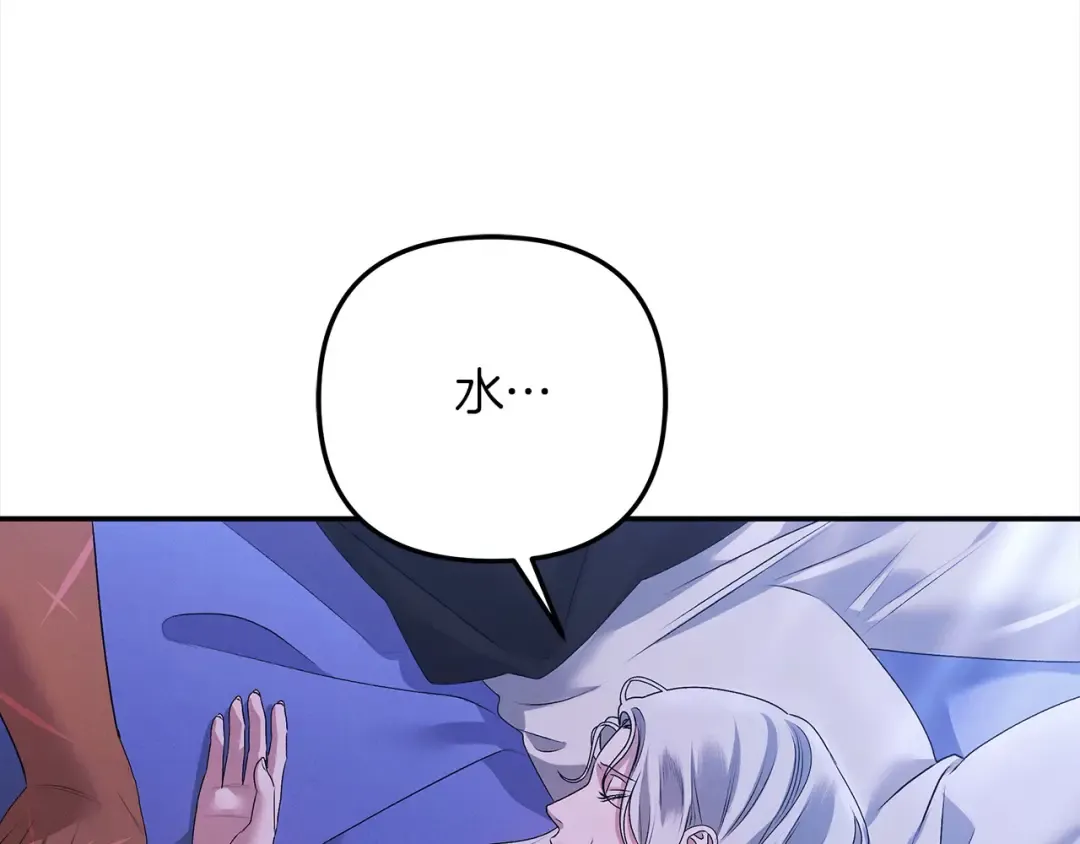 第21话 吻我 第52页