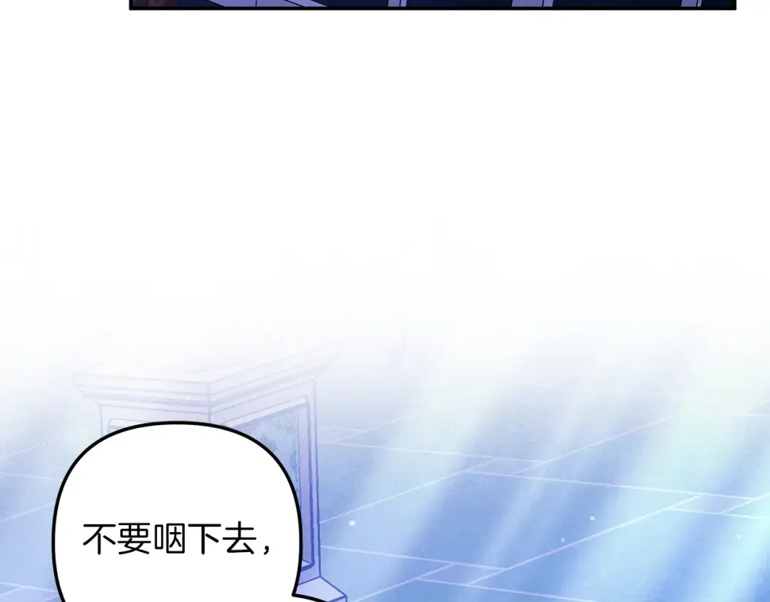 第21话 吻我 第65页