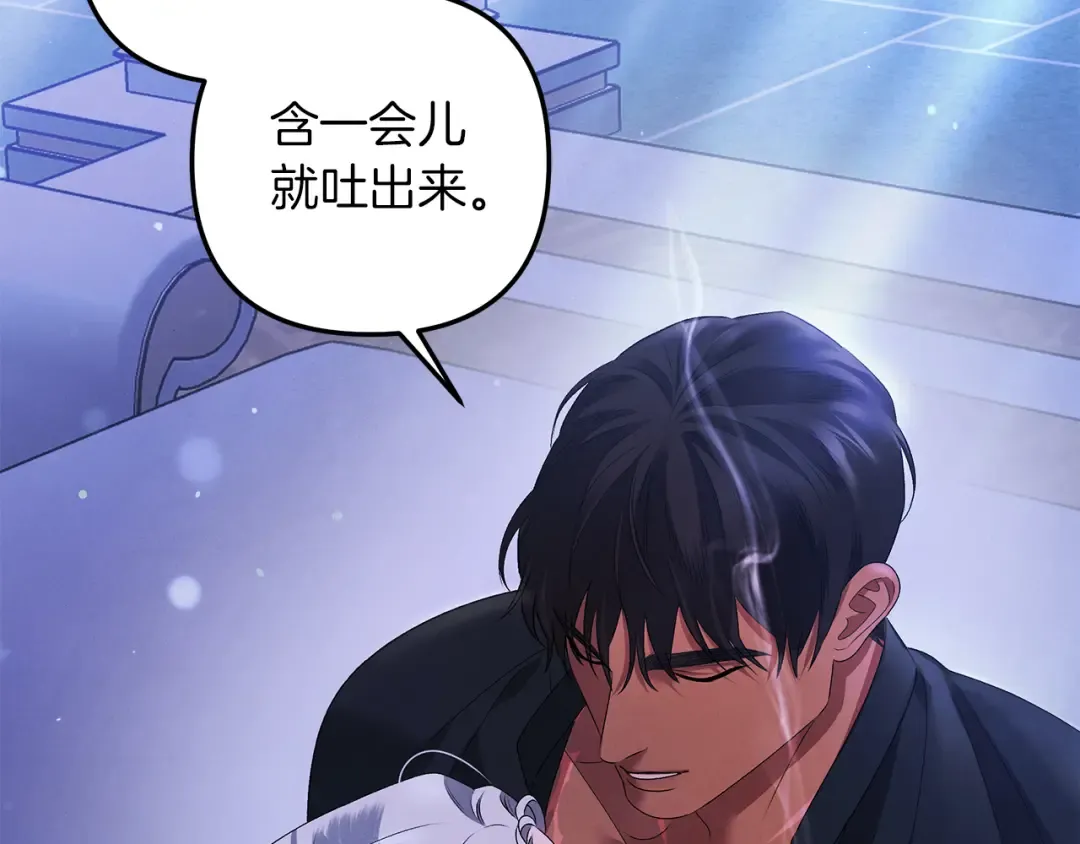 第21话 吻我 第66页