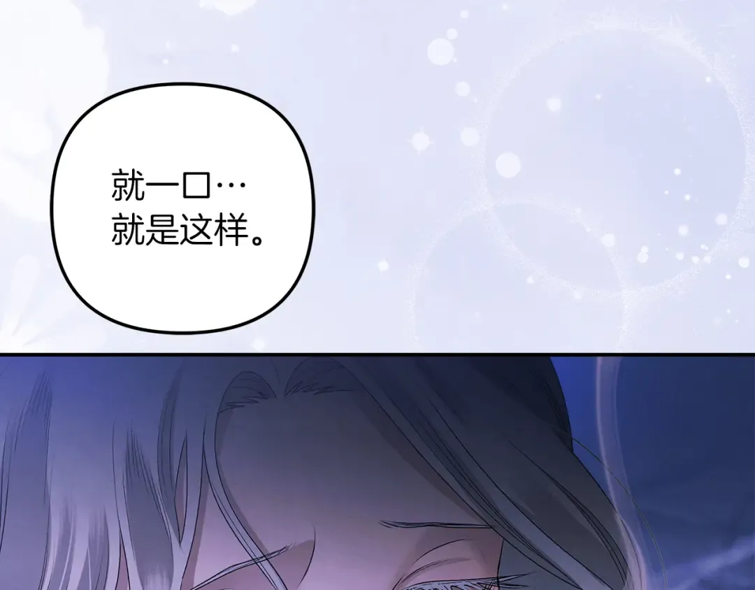 第21话 吻我 第69页