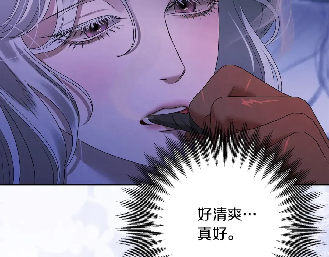 第21话 吻我 第70页