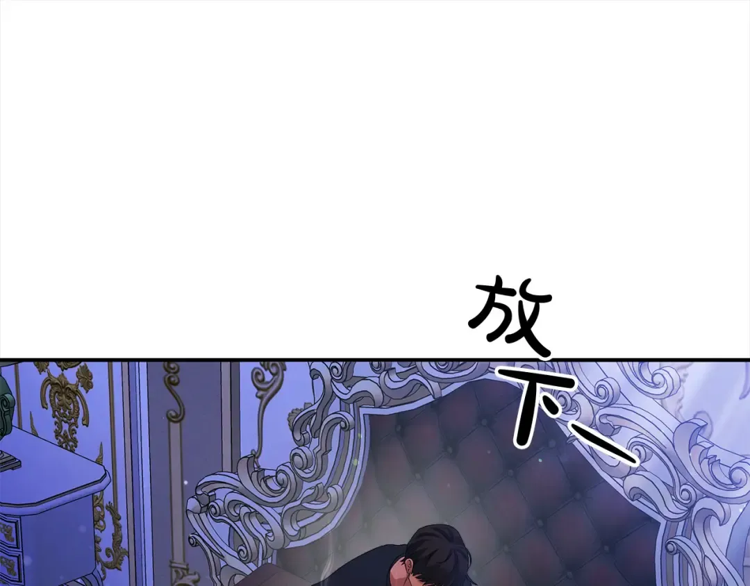 第21话 吻我 第75页