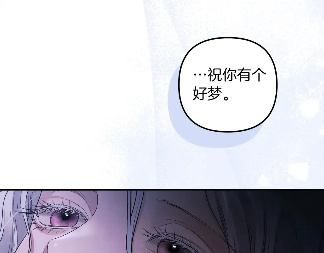 第21话 吻我 第78页