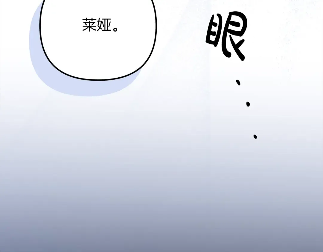 第21话 吻我 第81页