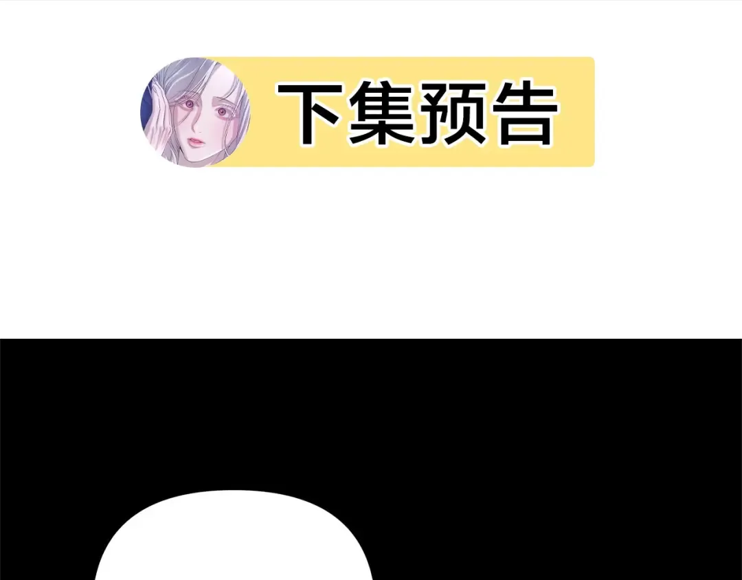 第21话 吻我 第84页