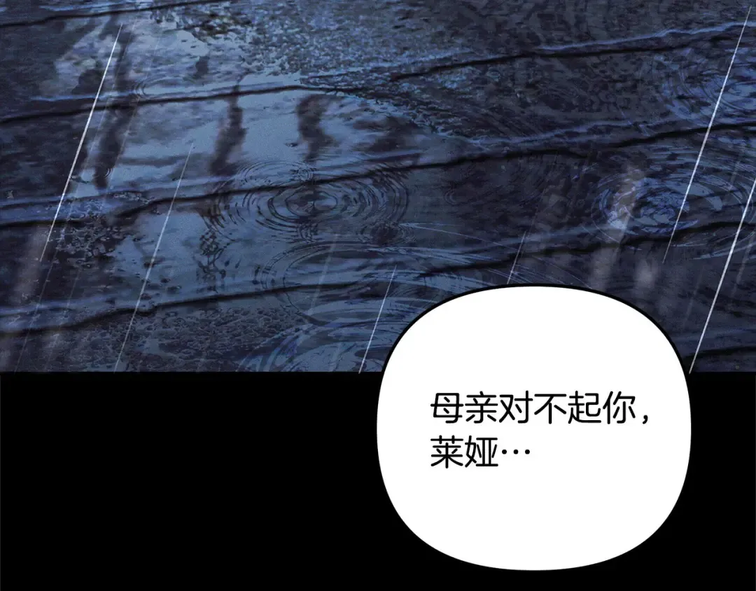 第21话 吻我 第86页