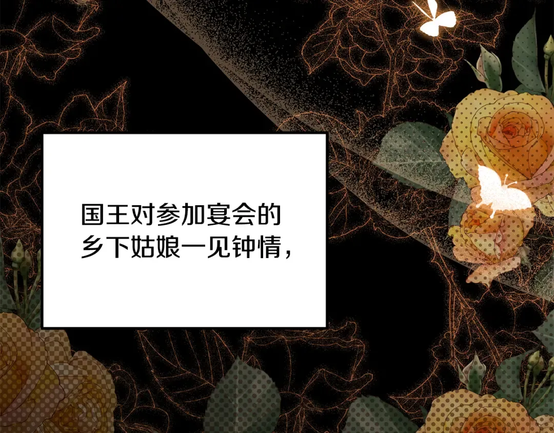 第22话 我等你很久了 第3页