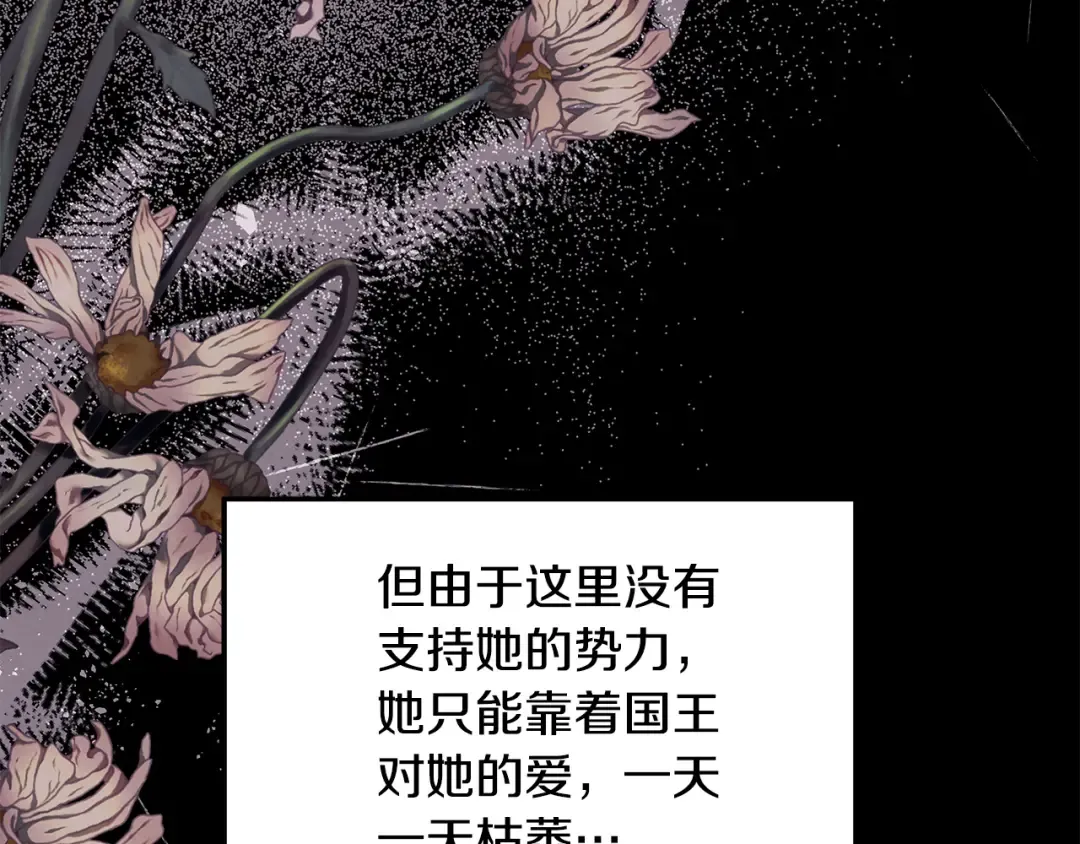 第22话 我等你很久了 第12页