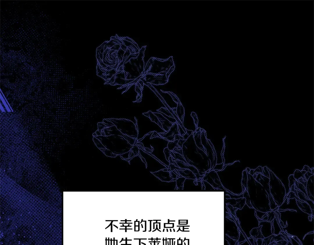 第22话 我等你很久了 第14页