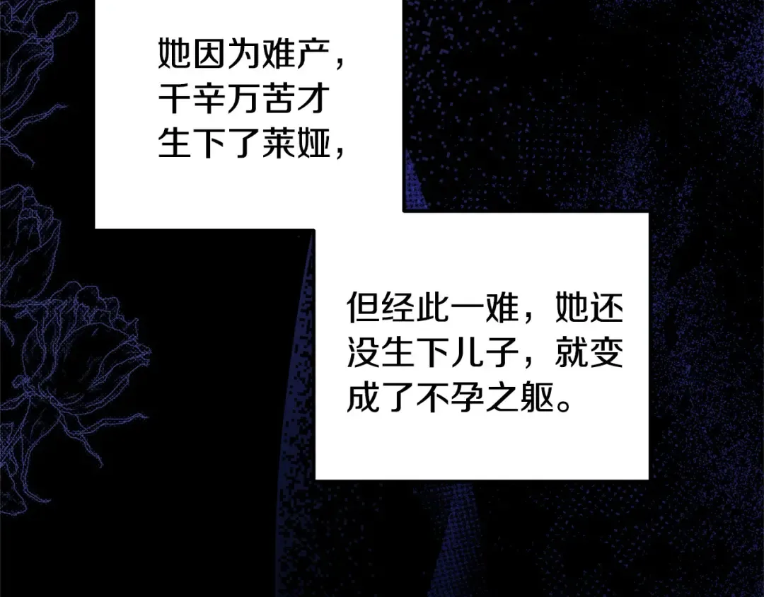 第22话 我等你很久了 第17页