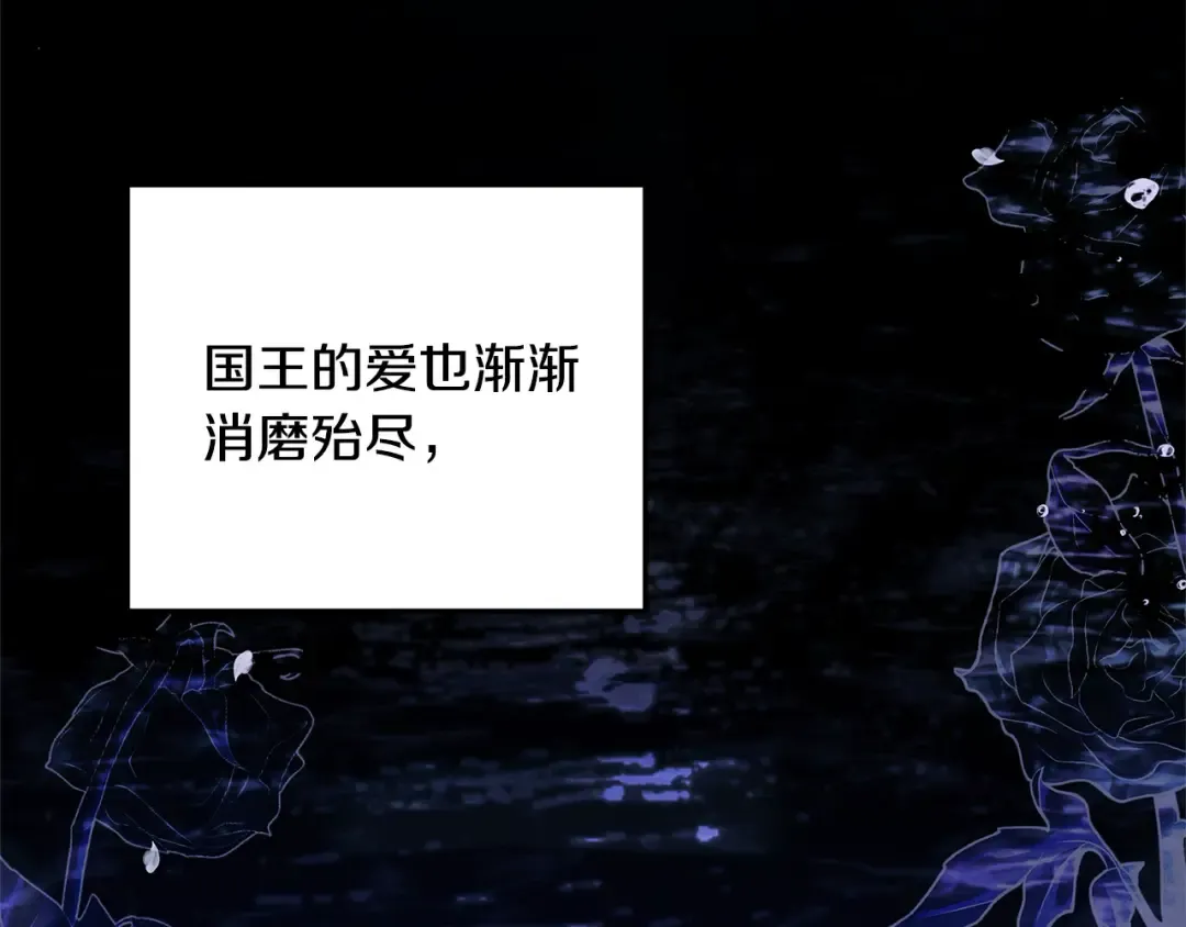 第22话 我等你很久了 第20页