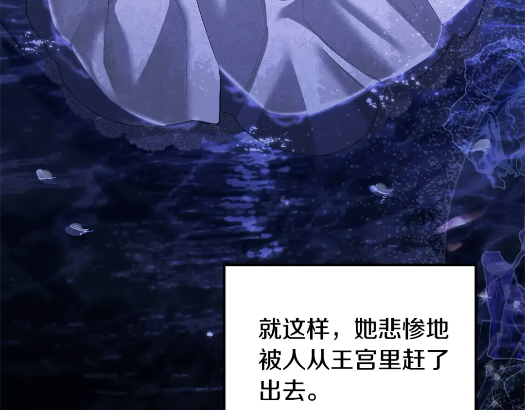 第22话 我等你很久了 第22页