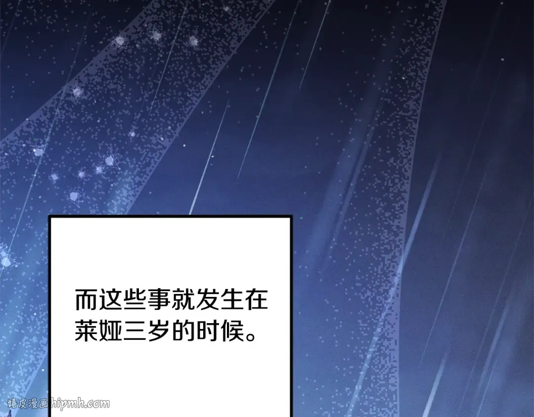 第22话 我等你很久了 第24页