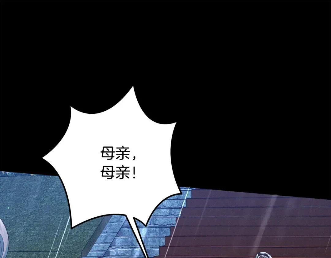 第22话 我等你很久了 第28页