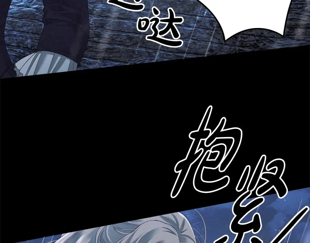 第22话 我等你很久了 第30页