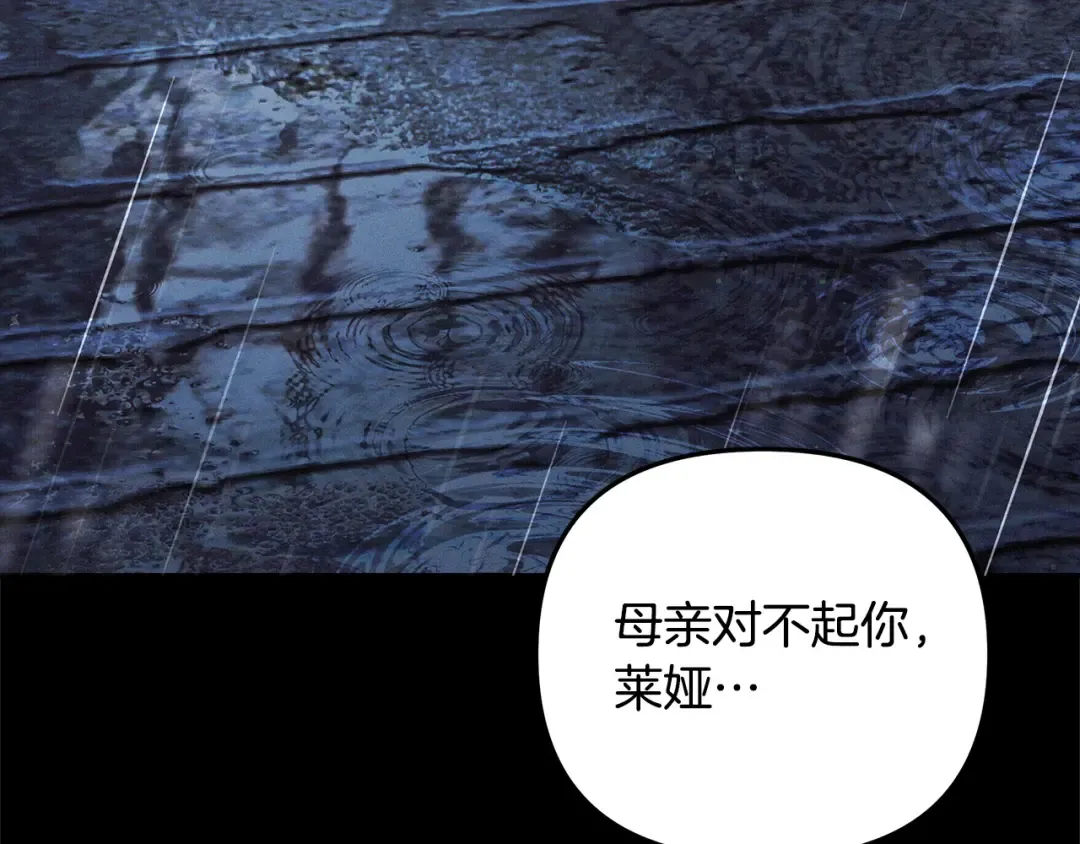 第22话 我等你很久了 第35页
