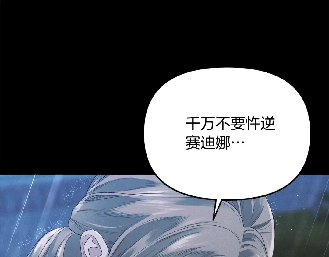 第22话 我等你很久了 第39页