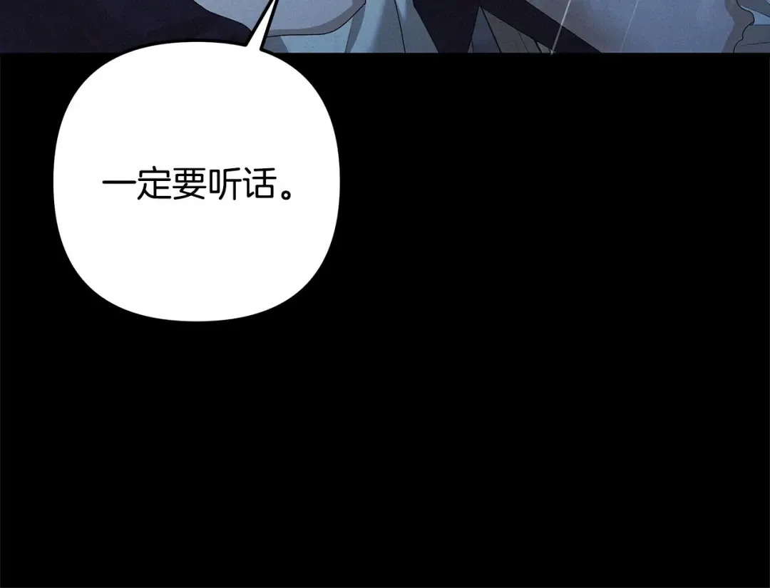第22话 我等你很久了 第41页