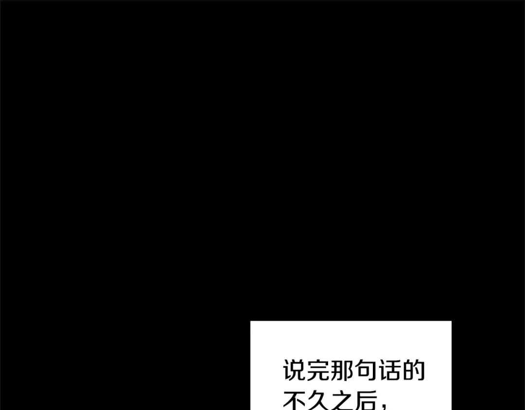 第22话 我等你很久了 第42页