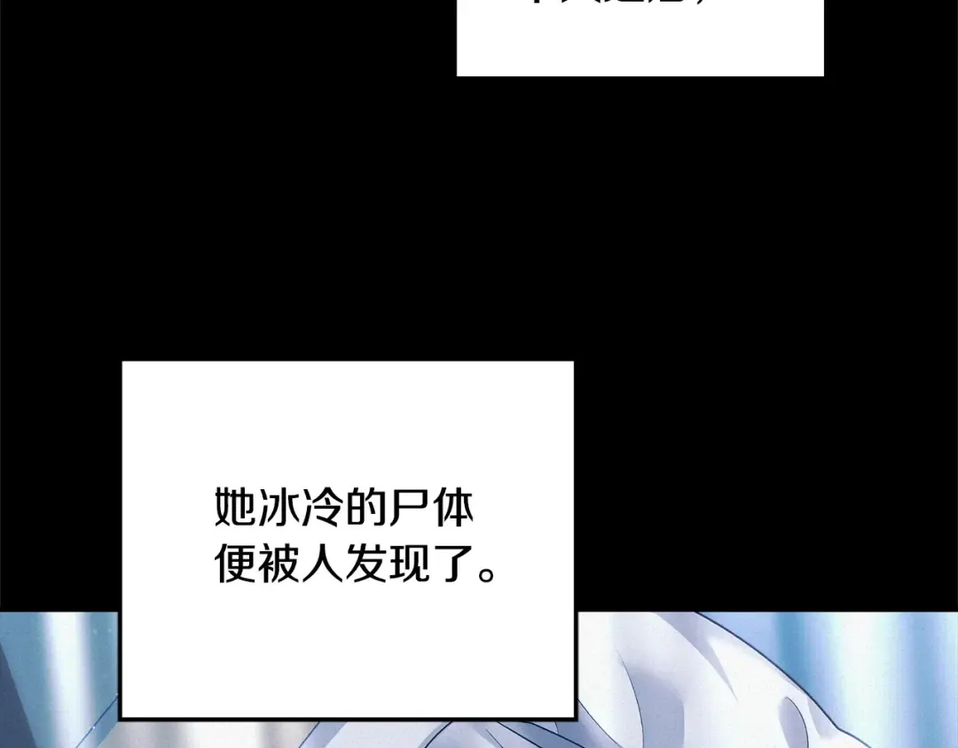 第22话 我等你很久了 第43页