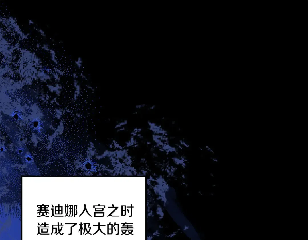 第22话 我等你很久了 第57页
