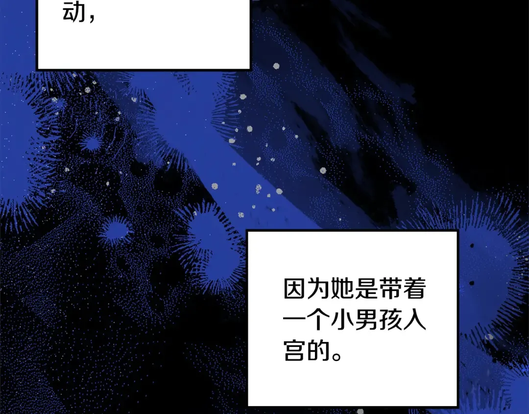 第22话 我等你很久了 第58页