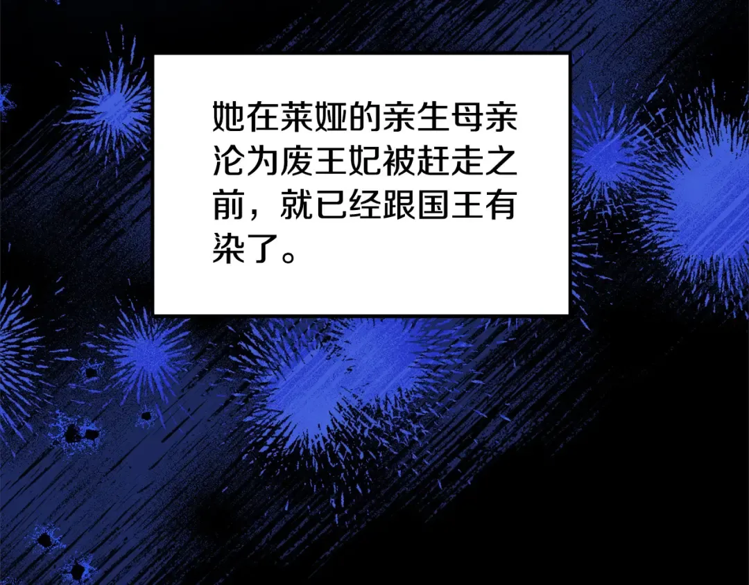 第22话 我等你很久了 第61页