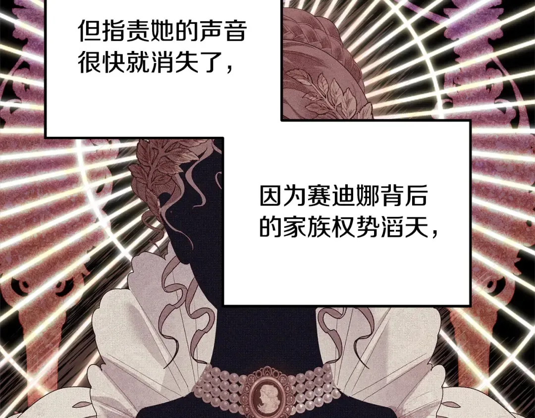 第22话 我等你很久了 第63页