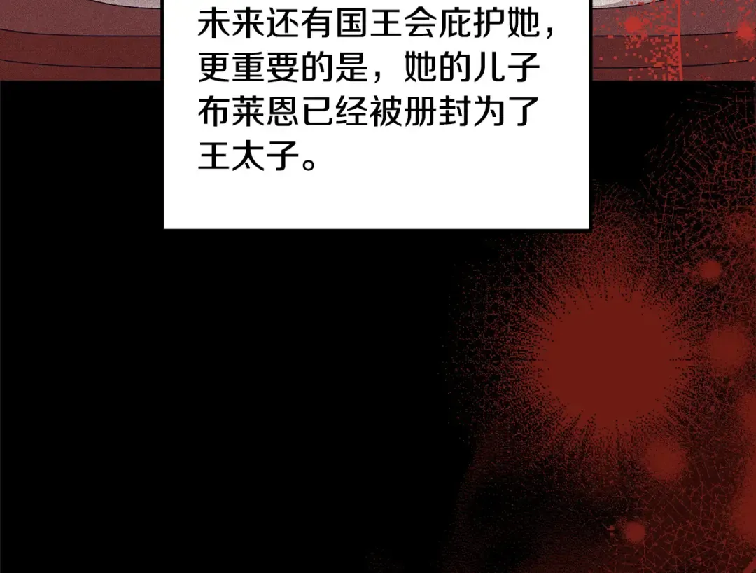 第22话 我等你很久了 第67页