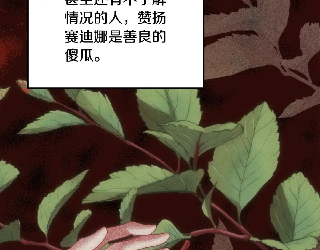 第22话 我等你很久了 第69页