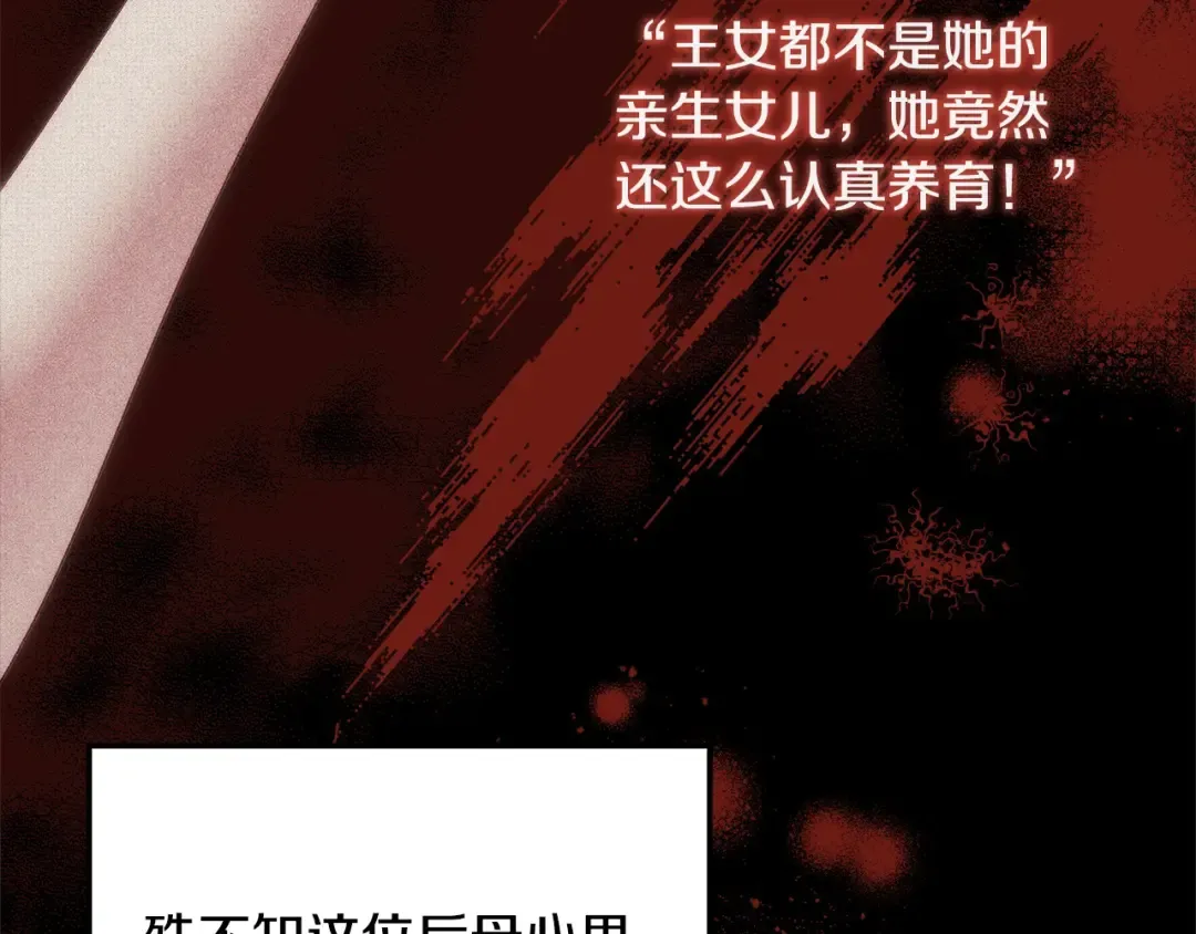 第22话 我等你很久了 第71页