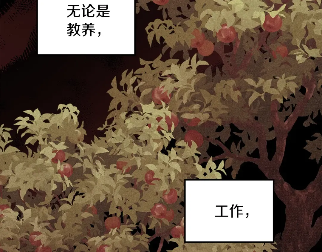 第22话 我等你很久了 第74页