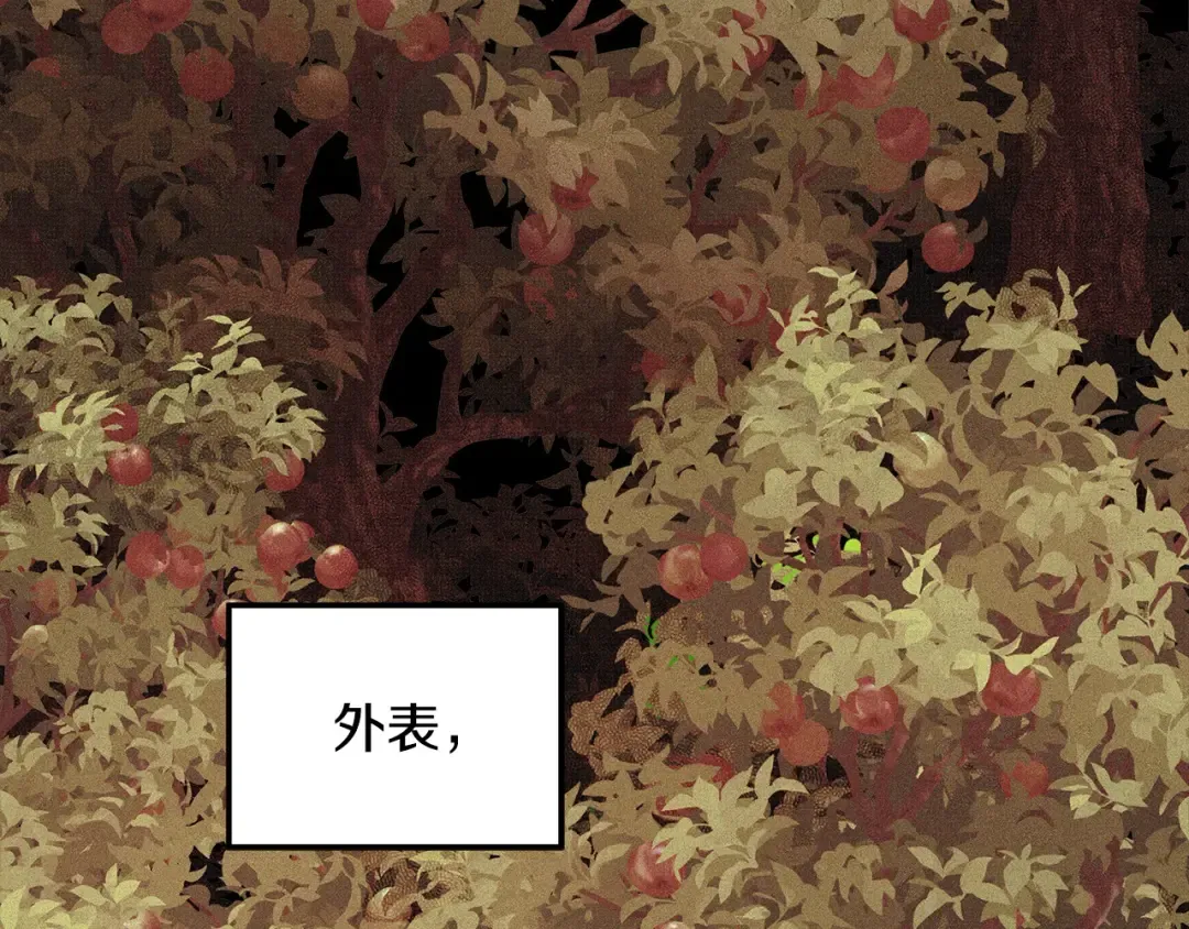 第22话 我等你很久了 第75页