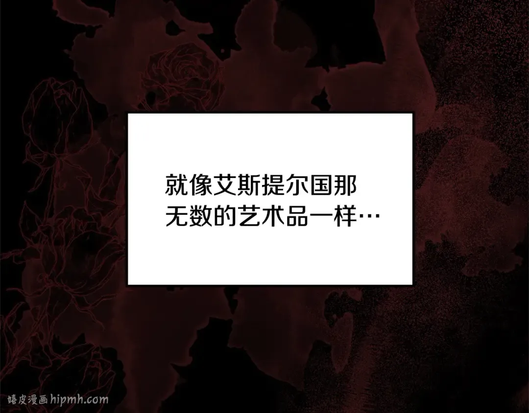 第22话 我等你很久了 第80页