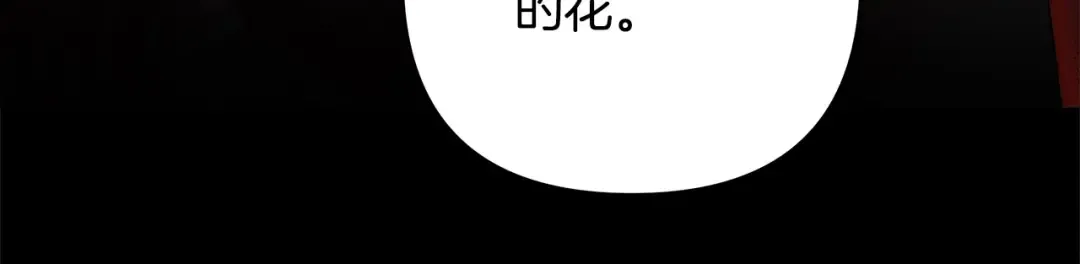第22话 我等你很久了 第85页