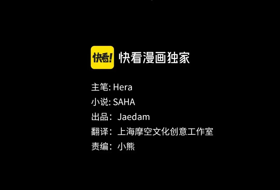 第22话 我等你很久了 第87页