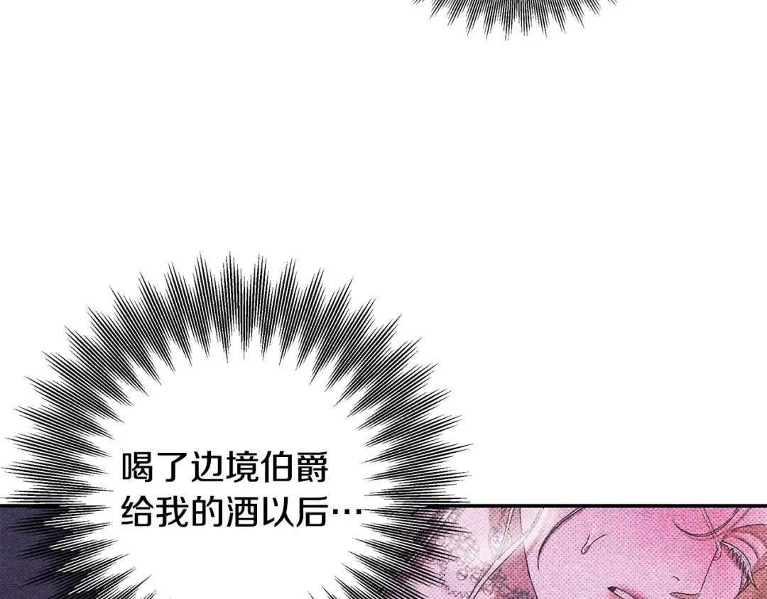 第22话 我等你很久了 第106页