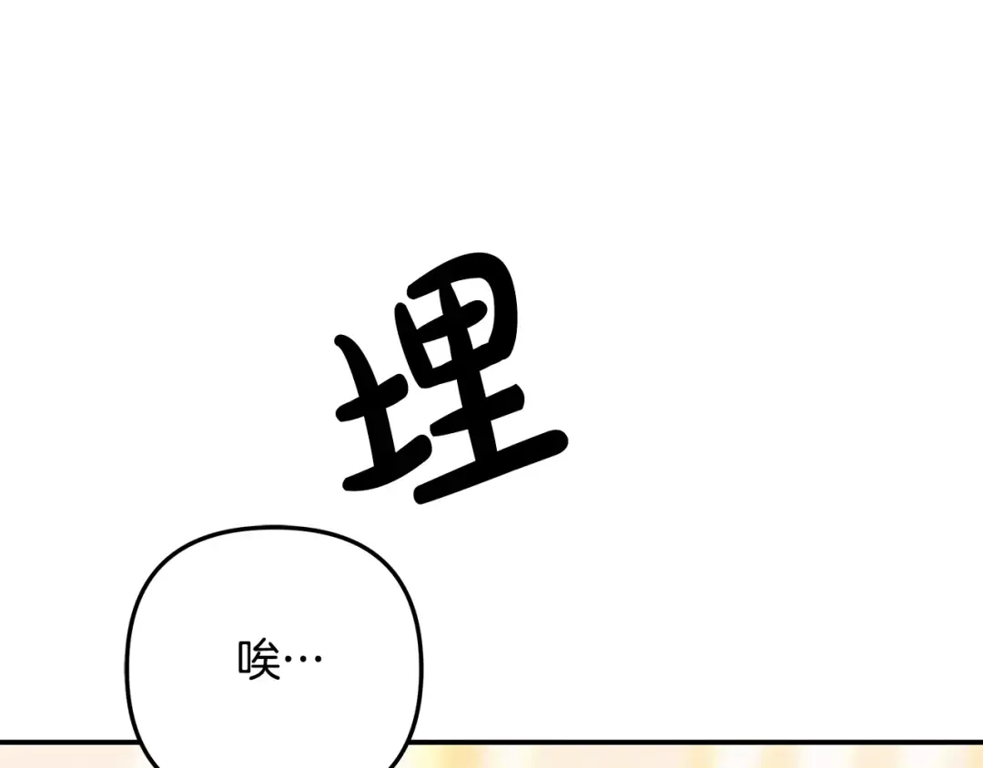 第22话 我等你很久了 第109页