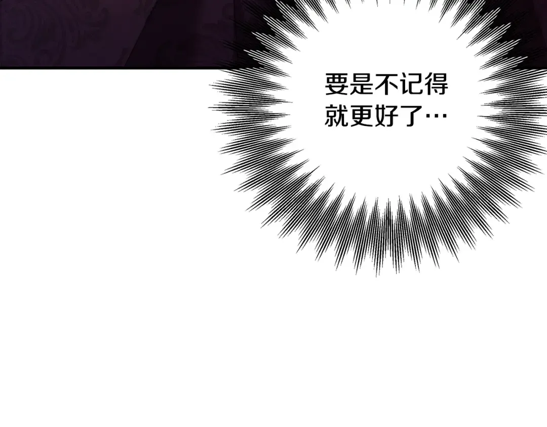 第22话 我等你很久了 第111页