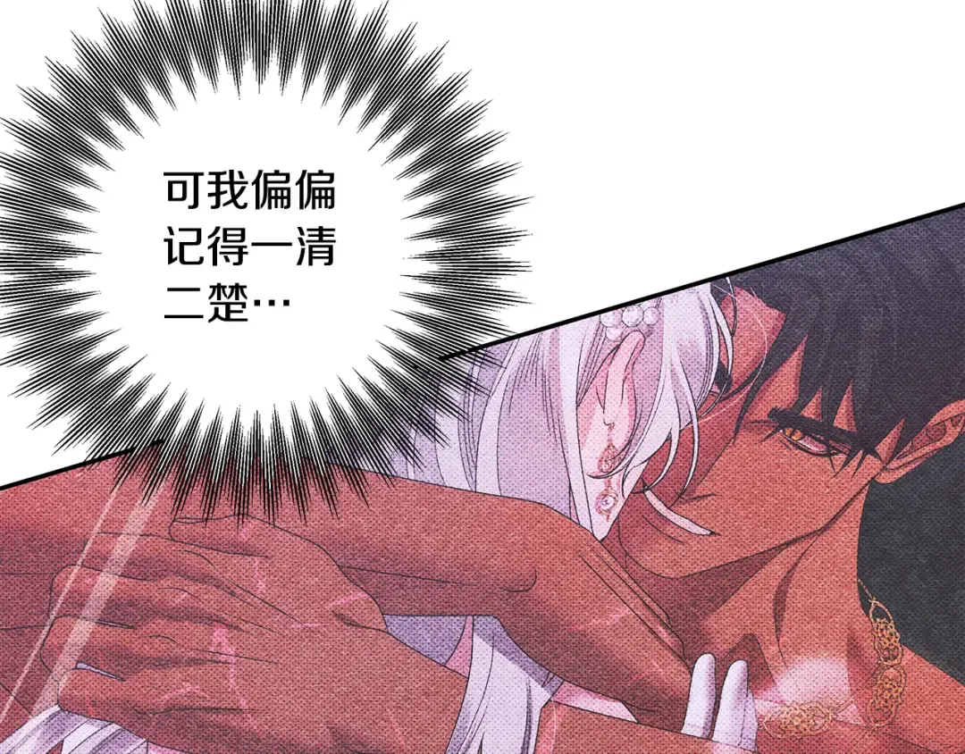 第22话 我等你很久了 第113页