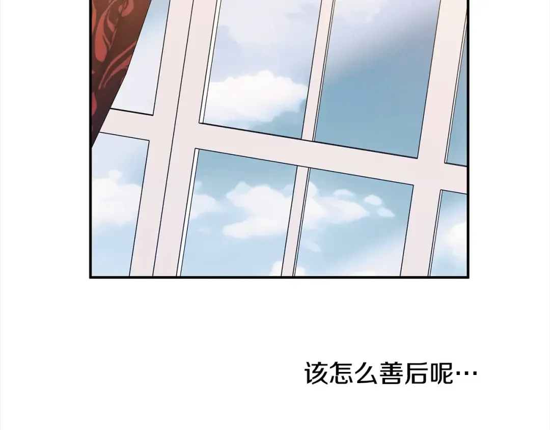 第22话 我等你很久了 第118页