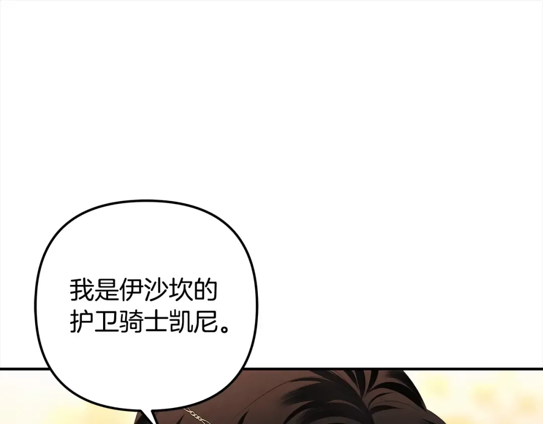 第22话 我等你很久了 第130页