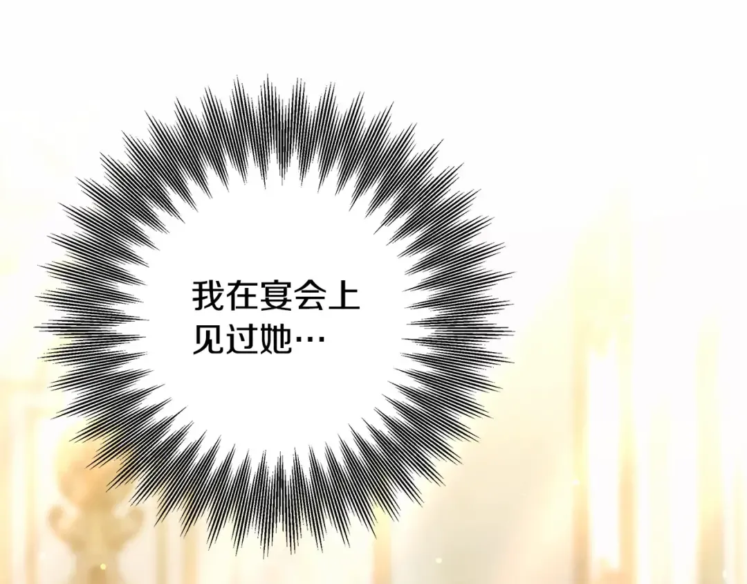 第22话 我等你很久了 第133页