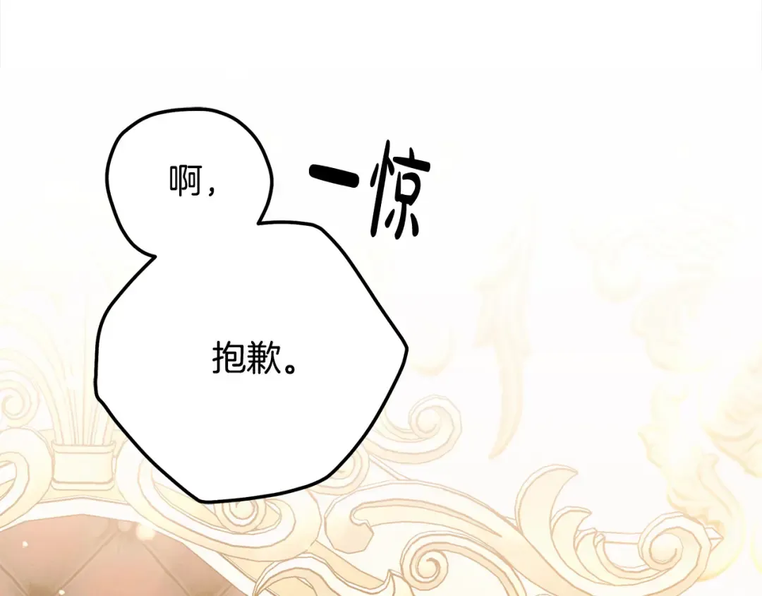 第22话 我等你很久了 第139页