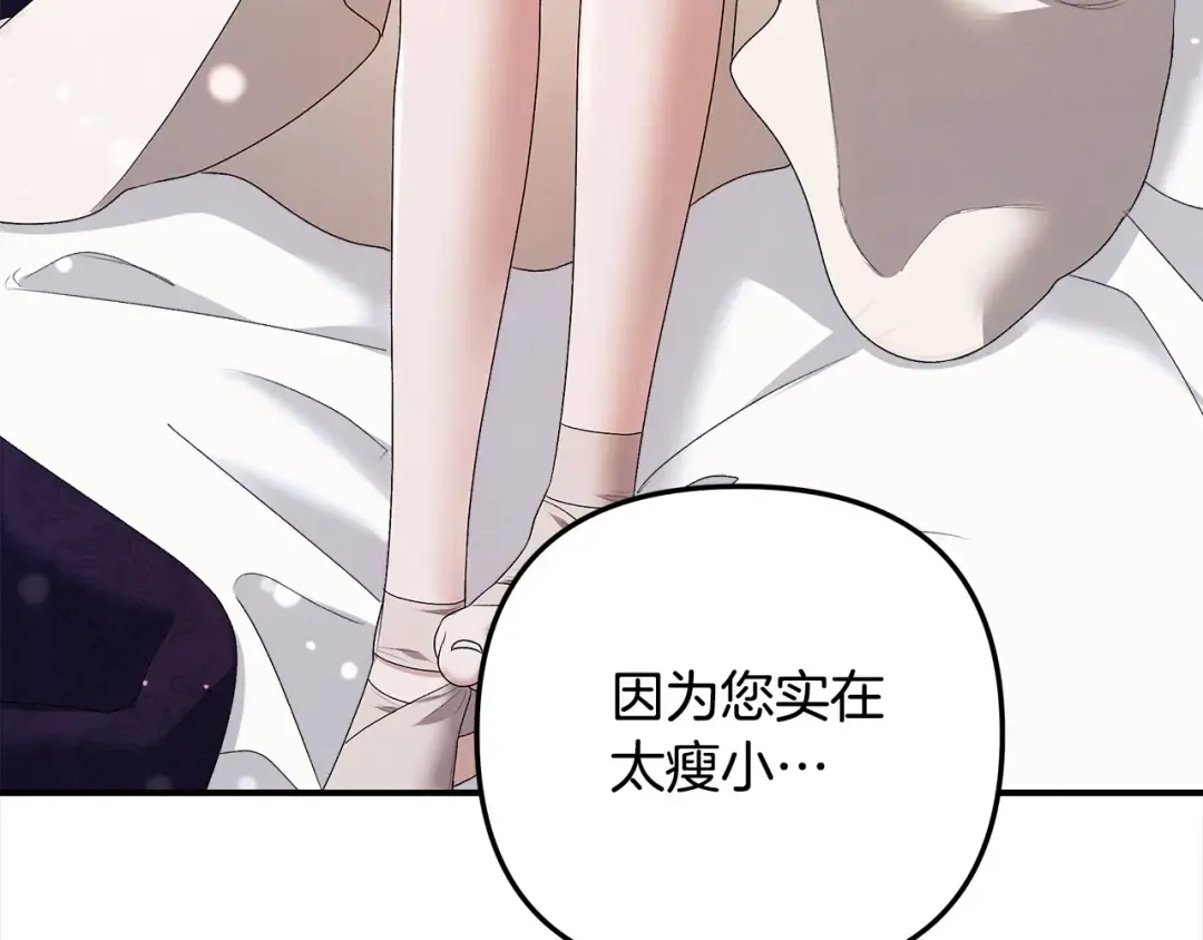 第22话 我等你很久了 第142页