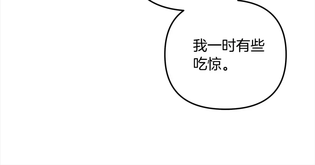第22话 我等你很久了 第143页