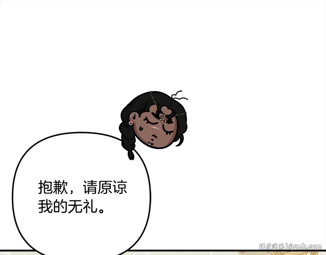 第22话 我等你很久了 第144页